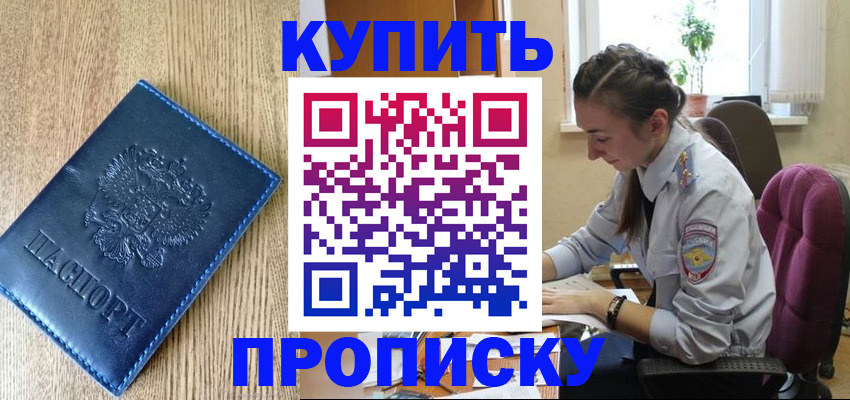 временная регистрация в квартире в Учалы